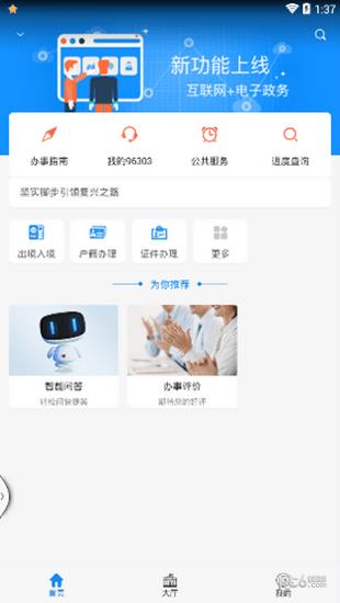 山西政务服务  v1.0.0图3