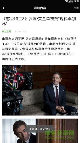 粉丝公社  v1.0.0图3