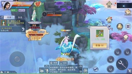 闻道升仙  v1.0图3