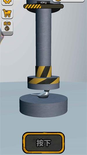 液压机模拟器  v1.0图3