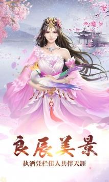 百斩情缘  v1.0图3