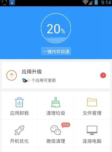 2345手机助手  v8.4图2