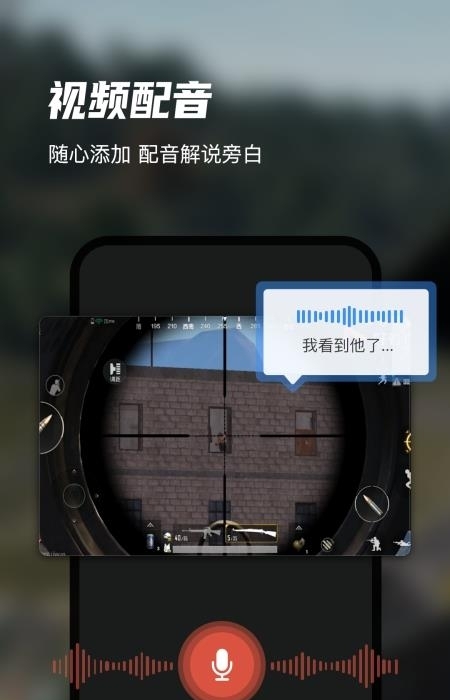 迅捷录屏大师  v4.6.0.0图2