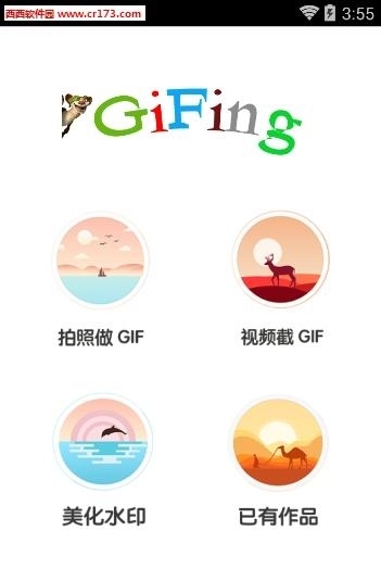 GIFing
