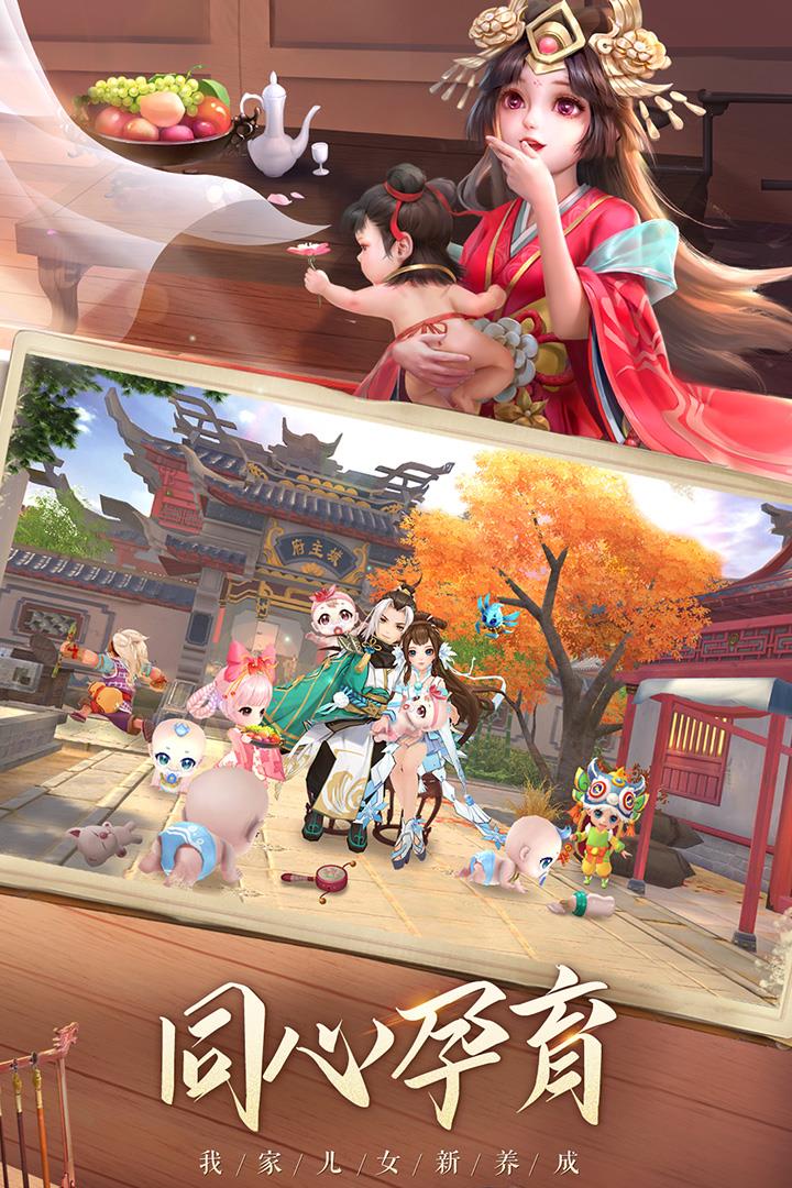 神雕侠侣2  v1.18.0图3