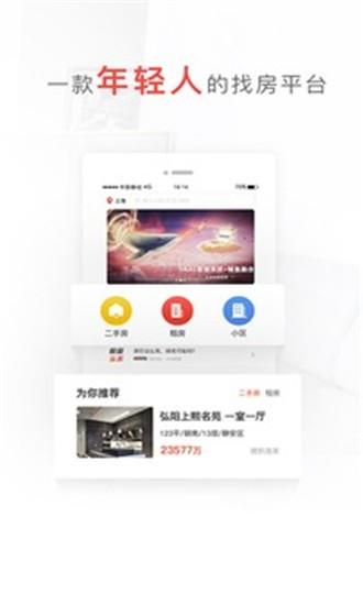 鲸鱼找房  v1.0.0图4