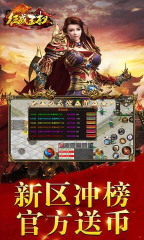 征战王权高爆版