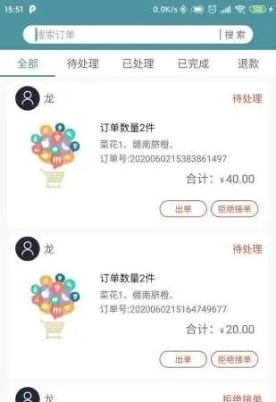 府周店  v1.0图1