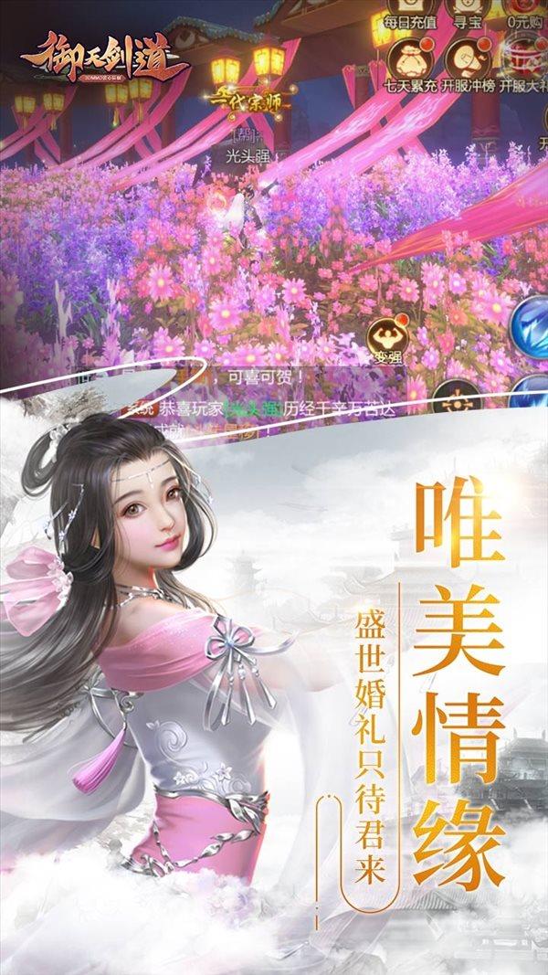 御天剑道