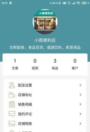 府周店