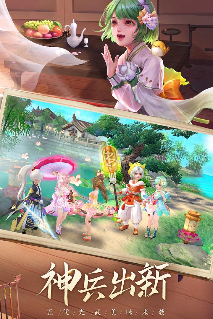 神雕侠侣2  v1.18.0图2