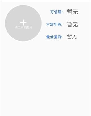 照骗  v1.1.2图4