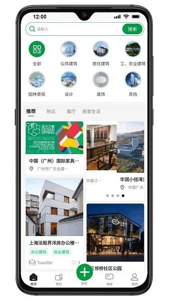 筑壳