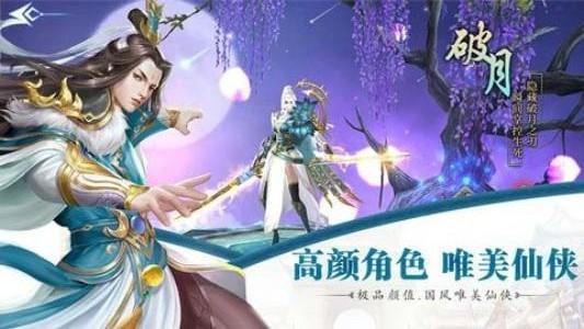 剑断红尘  v1.0图1