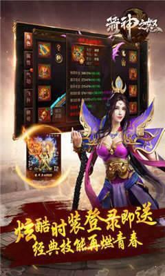 箭神之怒传奇  v1.1.0图3