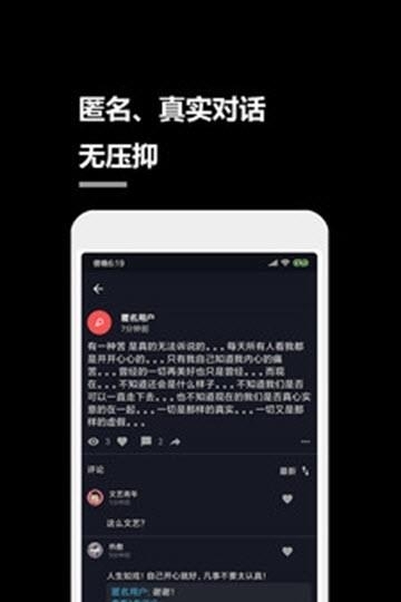 一个小秘密  v1.7.11图1