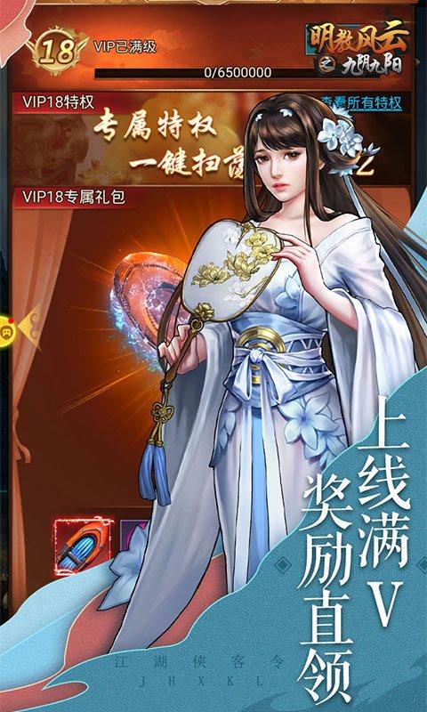明教风云之九阴九阳  v1.11图4