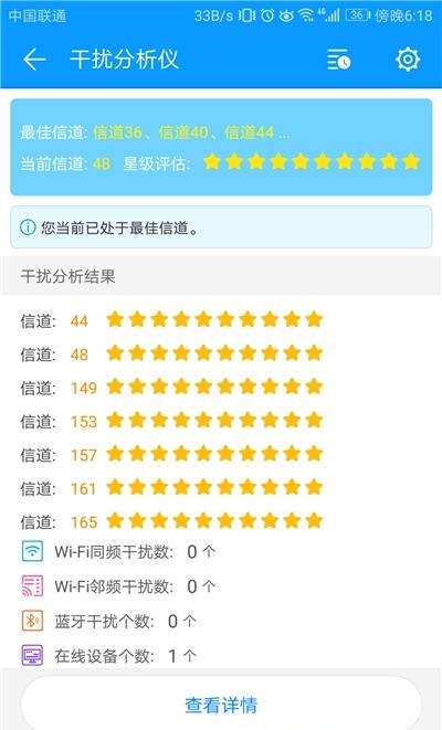 Wi-Fi评测大师