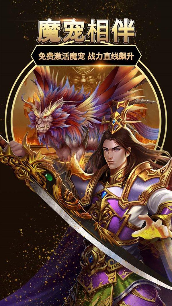 龙印之战  v1.0.0图1