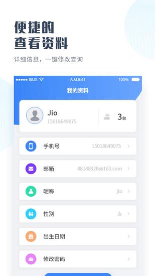 轻享家  v1.0.0图4