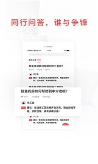 鲸鱼找房