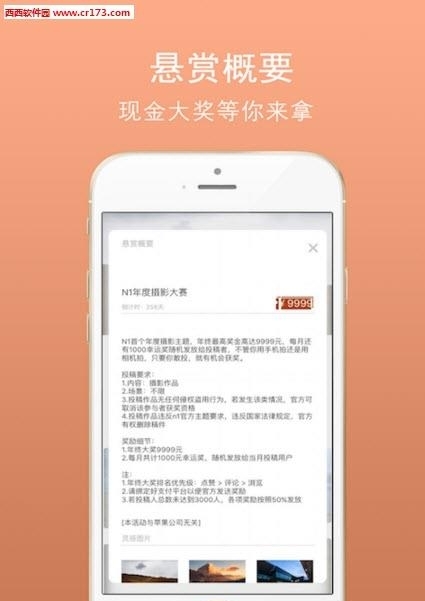 悬赏相册  v1.0图2