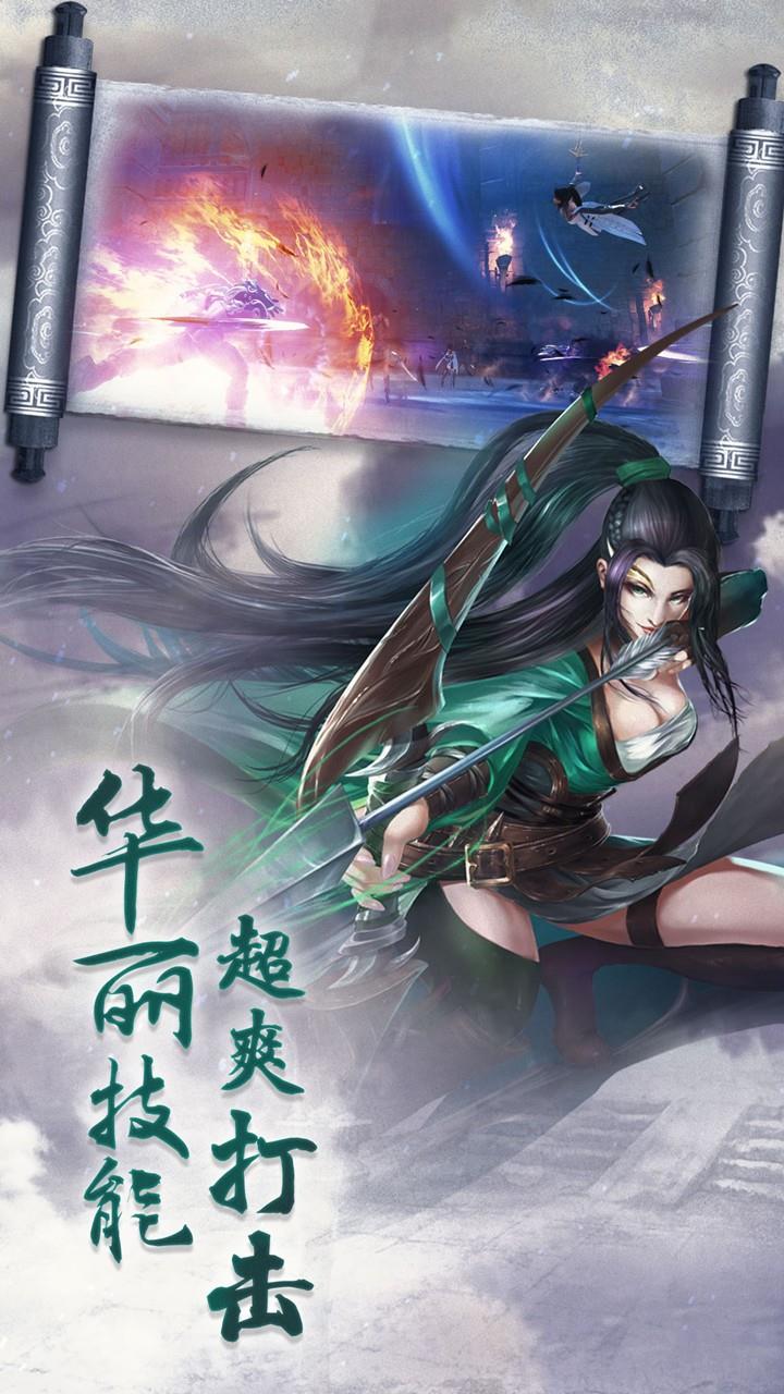 上古降魔  v8.0.4图4