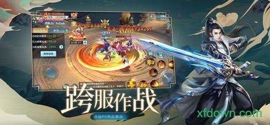 飘渺之旅  v1.4.9图3