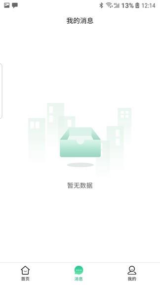 三感社区  v2.0.1图2