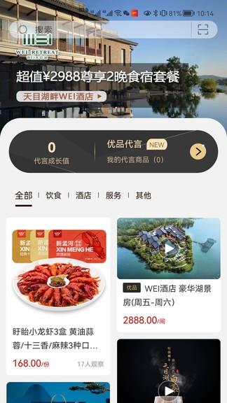 新干线观察  v6.2.1图1