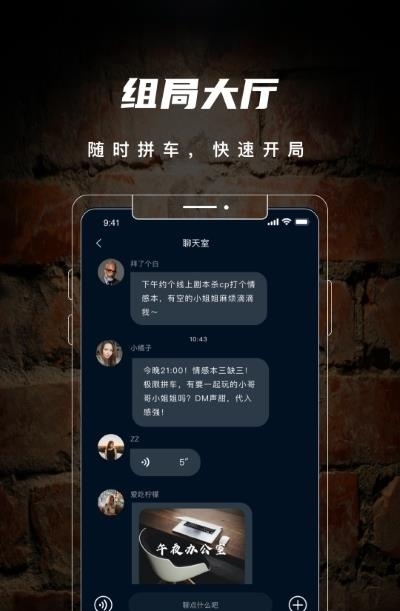 剧阵剧本杀  v2.6.2图1