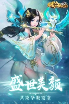 蜀山镇魂曲  v1.1.19图1