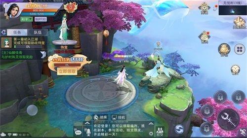 闻道升仙  v1.0图1