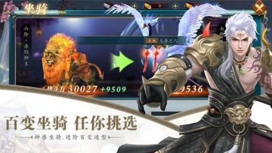 剑断红尘  v1.0图2