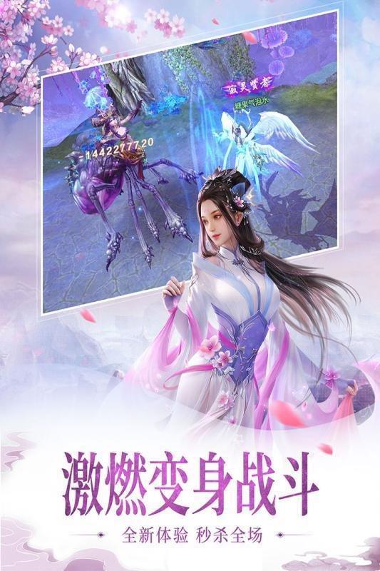 万界修仙录  v1.0.1图2