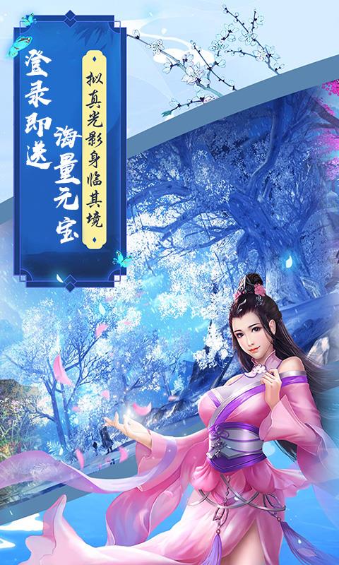 魔剑侠缘BT版  v1.0.3图3