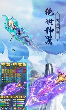 神眷之地