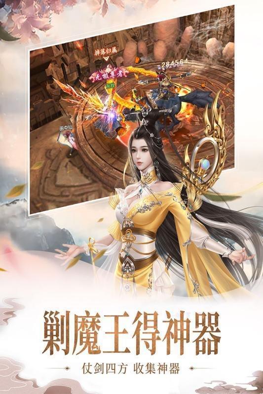 万界修仙录  v1.0.1图1