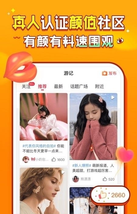 猎游  v4.9.1图1