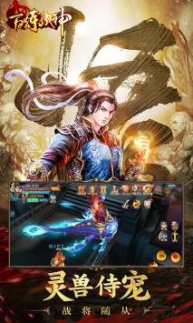 百炼成神之青云宗  v1.0.0图2