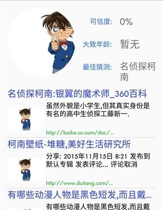 照骗