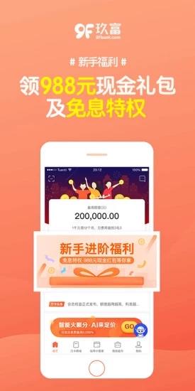 玖富万卡贷款