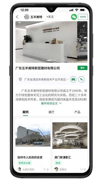 筑壳  v1.1.4图1