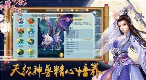 万道龙皇传  v1.0.31图3