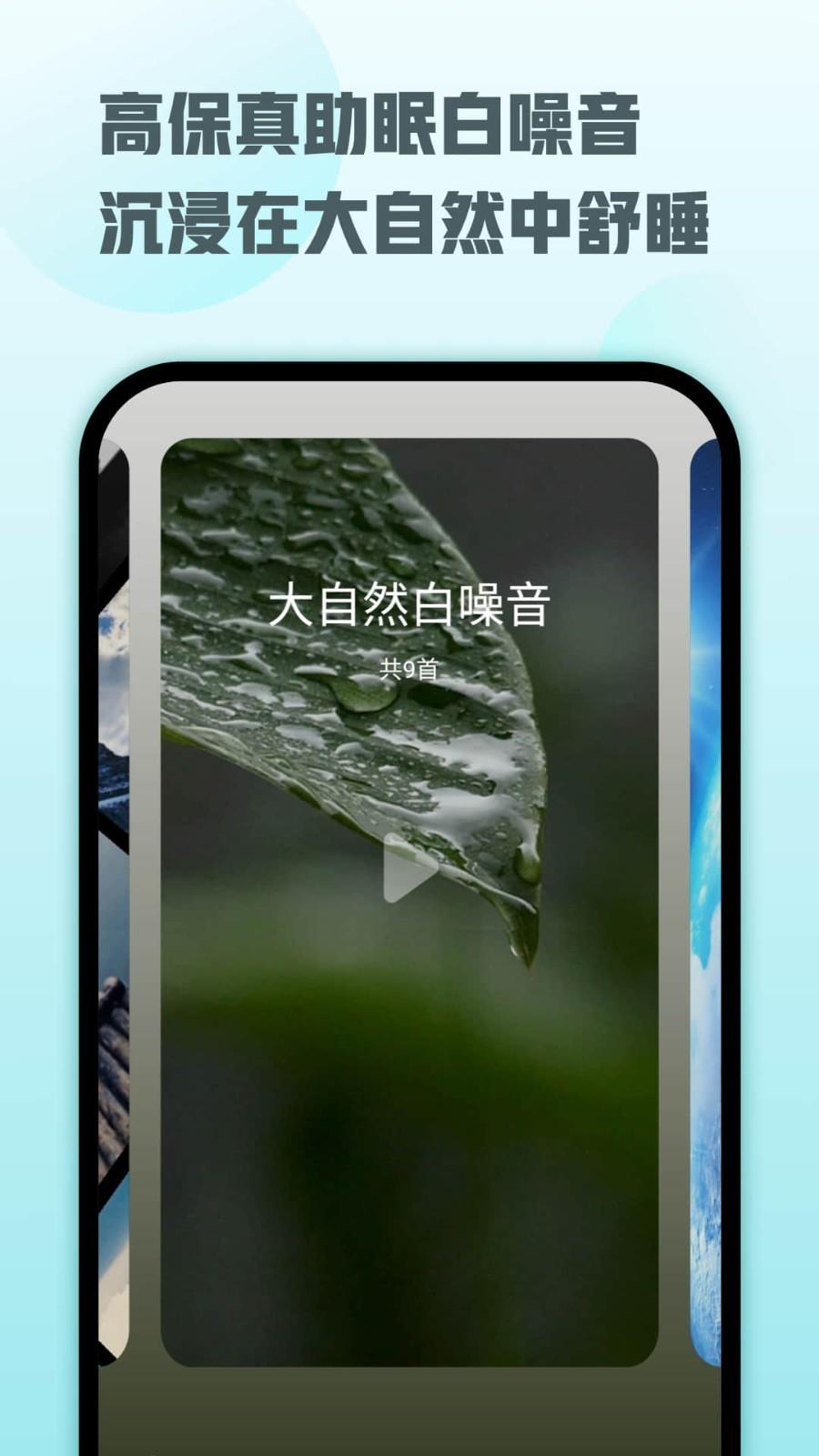 顶空  v1.0.48.3图2