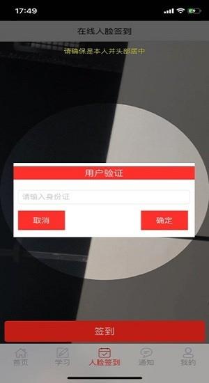 北京社矫  v4.5图2