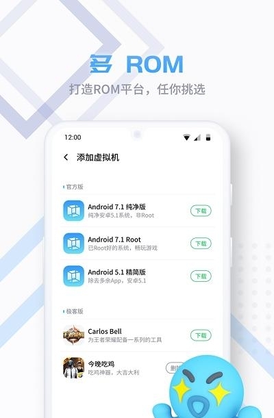 VMOSPro  v2.8.9图3