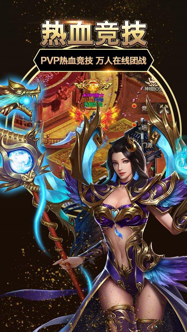 龙印之战  v1.0.0图2
