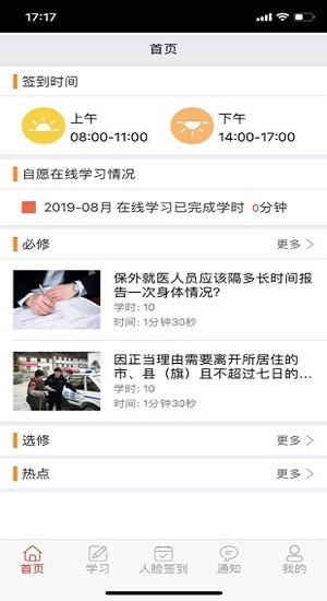 北京社矫  v4.5图1