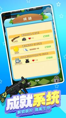 消灭僵尸大作战  v1.0.1.0图5